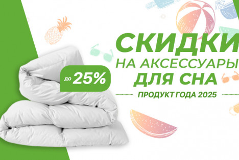 ЭОС дарит всем скидки! ЭОС дарит всем скидки!