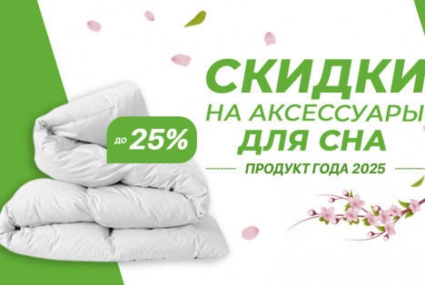 ЭОС дарит всем  скидки! 